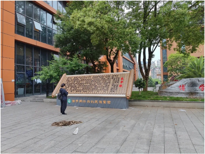 學(xué)校標(biāo)識(shí)牌、公告欄